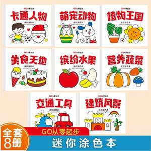 Mini <span class=keywords><strong>livre</strong></span> de coloriage pour bébés et enfants de 0 à 6 ans, éducation précoce, maternelle, éveil, graffiti, <span class=keywords><strong>dessin</strong></span>, enseignement - Product Image 3