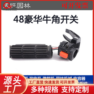Interrupteur d'accélérateur pour machines agricoles 48 mm, type klaxon de luxe, pour pièces d'équipement de terrassement et de plantation - Product Image 5