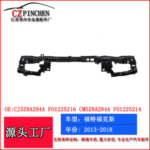 โครงหม้อน้ำฟอร์ด โฟกัส ปี 2013-2018 วัสดุ ABS สีเดิม 1 ชิ้น OEM CJ5Z8A284A FO1225216 CM5Z8A284A FO1225214 - Product Image 3