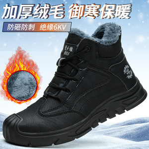 Winter Fleece Lined Safety Shoes High Top Plastic Toe Anti Impact Puncture Resistant Construction Work Shoes Men Insulated - Product Image 3