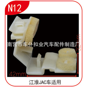 Coton insonorisant Smooth Sailing N12 Mesh Clip 42x32mm pour grille de voiture JAC - Product Image 2