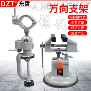 Dzt Mini <b>Bench</b> Vise Aluminum Alloy 360 Degree Rotating Adjustable For Diy <b>Tools</b> - Product Image 1