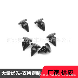 Auto Fastener Clip 0251 PP Material For Door Hood <b>Sealing</b> <b>Strip</b> Repair General Use - Product Image 4