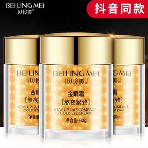 Crema de ojos Beilingmei Gold 60g Antiarrugas para sequedad, líneas finas, ojeras y bolsas debajo de los ojos - Product Image 5
