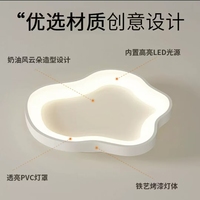 Lampu Plafon Pelindung Mata Spektrum Penuh Gaya Krim Modern, Lampu Labu Awan untuk Kamar Tidur Anak