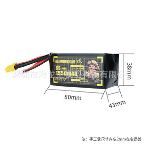 Big Yellow Dog 6S 1550mAh 150C Lithium <b>Battery</b> For Fpv <b>Drones</b> - Product Image 5