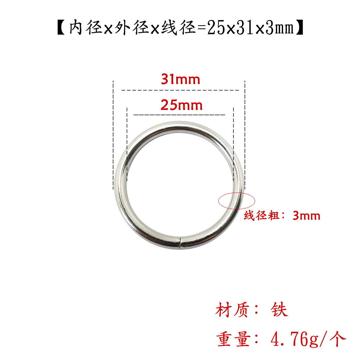 Anillo interior de acero ranurado plateado de 25x3 mm