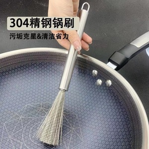 304 Stainless Steel Pot Scrubber Steel <b>Wire</b> <b>Brush</b> With Hanging Loop For Household Cleaning Pots And Dishes - Product Image 1