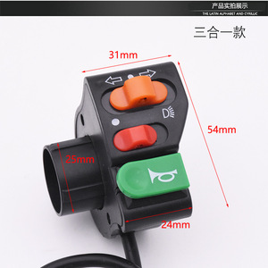 Electric Vehicle Combination <b>Switch</b> 46mm 23mm Plastic Horn Turn Signal Headlight Three In One Button For Tricycle Repair - Product Image 5