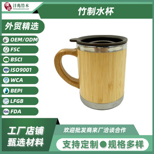 แก้วกาแฟสแตนเลสสองชั้นหุ้มไม้ไผ่พร้อมฝาปิดและหูจับสำหรับเดินทาง - Product Image 5