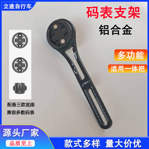 Xtrix Cycling Computer Handlebar Mount Aluminum Alloy Lightweight <b>Road</b> <b>Bike</b> Bracket Extension - Product Image 2