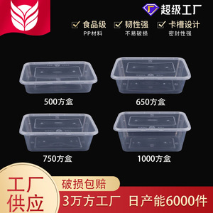 Disposable Square <b>Lunch</b> Box PP 0.43mm Thick Customizable Logo Fast Food Packaging Guangdong Origin - Product Image 3