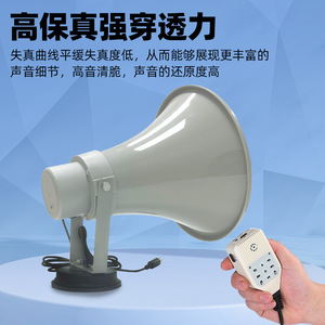 Haut-parleur de mégaphone portable Leigongwang Cr917 60W pour véhicule, avec prise USB, pour les forces de l'ordre et la diffusion publicitaire - Product Image 4
