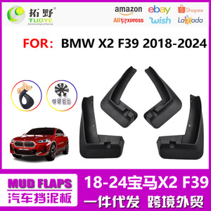 Bmw X2 Mudguards 18-22 <b>Plastic</b> Black Tire Deflectors For Car <b>Wheel</b> Protection - Product Image 5