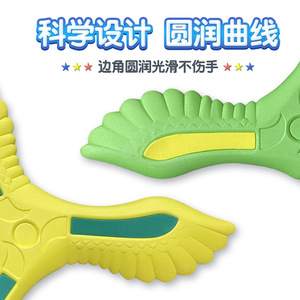 HY Toys Park Jouets d'extérieur EVA matériel boomerang doux pour les garçons de la maternelle - Product Image 4