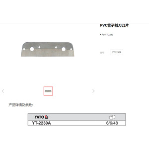 ใบมีดตัดท่อยาโตะสำหรับเครื่องมือตัดท่อพีวีซี YT-2231A ใบมีดเหล็กสำรองสำหรับซ่อมแซมบ้าน - Product Image 2