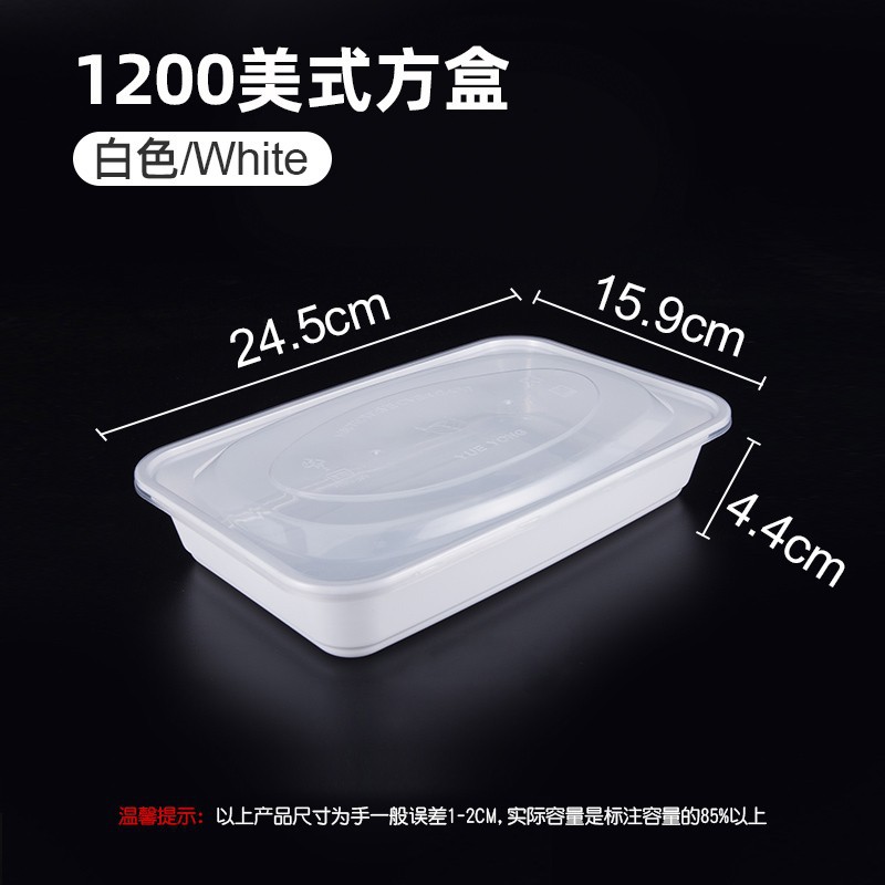 1200 American-style square box - white - with lid