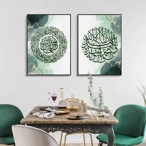 Calligraphie Islamique Abstrait Art Mural Impression Sur Toile Surah Fatiha Shahada Or Vert Salle À Manger Décor Art Déco Style - Product Image 1