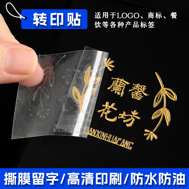 Transfer stickers-tear film-leave words-stick firmly