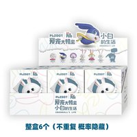 Оригинальные фигурки PLZDot из серии «Тайная жизнь домашних животных»: Блайнд-бокс «Жизнь Уайта», милые аниме-персонажи, сувениры, блайнд-бокс «Уайт»