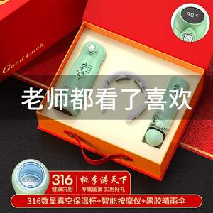 Set de Regalo Personalizado para Maestros con Dispositivo de Masaje y Botella de Agua para la Ceremonia de Agradecimiento a los Maestros - Product Image 3