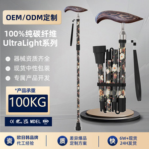 Canne télescopique en fibre de carbone imprimée avec embout en caoutchouc, bâton de marche pliable portable pour personnes âgées, usage extérieur, style tendance - Product Image 2