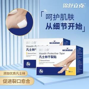 Parches para Piel Seca con Vaselina de Haier - Protege las Manos y los Pies de las Grietas - Delgados y Amigables con la Piel, Producto Auténtico - Product Image 4