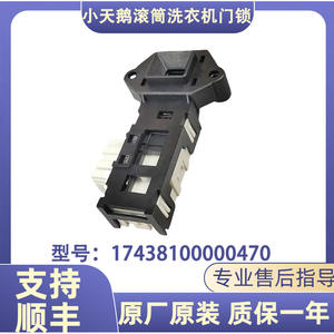 Interruptor de tapa para lavadora Midea Little Swan 17438100000456, eléctrico, 220V, plástico, accesorio de alta calidad - Product Image 2