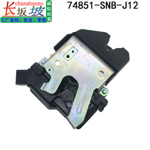 Honda Trunk Lock Tailgate Lock <b>Block</b> 74851-SNB-J12 Metal <b>Plastic</b> Replacement Part for 2009-2014 Models - Product Image 5