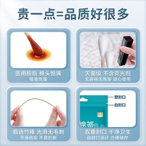 Hisopos de Algodón Médico Kefu de 10 cm, Estériles, de un Solo Extremo, para Limpieza de Oídos y Aplicación de Medicamentos - Product Image 4