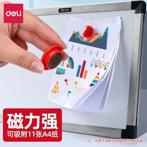 Deli Magnetic Whiteboard Pins 30mm 48pcs Bucket Mixed Color Office Use - Product Image 3