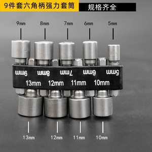 Power Nut Socket Set Metric 5 5.5 6 7 8 10 12 Mm Hex Shank For Automotive And Household Repair Tools - Product Image 3