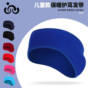 Children's Warm Ear Protection <b>Headband</b> Solid Color Windproof For Cycling Snow <b>Sports</b> Outdoor Use - Product Image 1