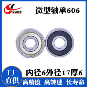 ตลับลูกปืนเหล็กกล้าคาร์บอนขนาดเล็ก 606ZZ 6*17*6 สำหรับรอกและรองเท้าสเก็ตแบบมียางหุ้ม - Product Image 5