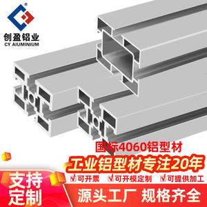 Chuangying 4060 Aluminum Profile 6063 Alloy <b>Square</b> Tube Industrial Automation <b>Frame</b> Support Workbench Structure - Product Image 4