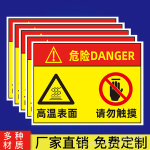 Customized High Temperature Warning Sign 10 In Self Adhesive Safety Label For Industrial Use GB Standard UV Printing - Product Image 1