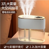 Nouveau Super diffuseur d'arôme 2.2l grande capacité trois trous coloré veilleuse bureau à domicile contrôle tactile pulvérisateur humidificateur d'air
