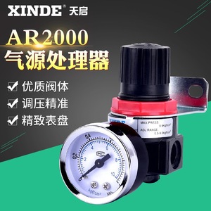 Régulateur de pression Tianqi XINDE AR2000 BR2000300 avec manomètre et support, taille d'interface 14 12 38, 0,05 0,9 MPa - Product Image 2