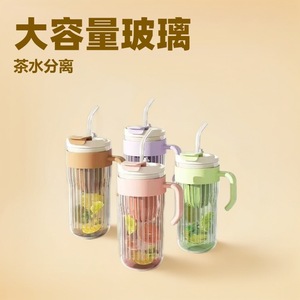 <b>Tea</b> <b>Infuser</b> Cup With Handle Ice-Cooled Glass Cup With Straw Large Capacity For Daily Use - Product Image 4