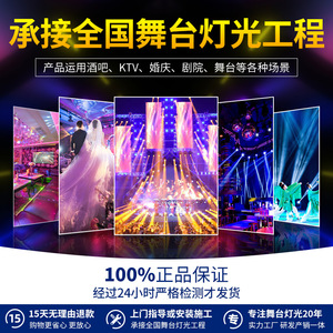 ไฟสปอร์ตไลท์ LED ยี่ห้อเจียชวง 60 หลอด 4-in-1 สีสันครบถ้วน สำหรับภายนอกอาคาร กันน้ำ เหมาะสำหรับไฟเวที - Product Image 5