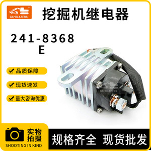 Relé de Precalentamiento del Motor para Excavadora JGS Tipo E 241-8368, Pieza de Maquinaria de Construcción de Alta Calidad - Product Image 5