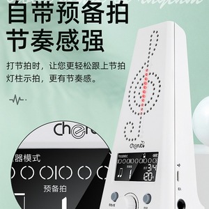 Metrónomo Electrónico Chorub 230, Herramienta Universal de Práctica Musical para Piano, Guitarra y Violín - Product Image 5