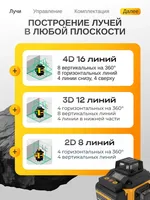 Niveau laser professionnel 360 4D Nivelir, 16 lignes avec contrôle et trépied, lumière verte 360