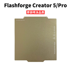 Panel de impresión Flashforge C5 PEI de 266x294 mm con superficie texturizada para impresora 3D Creator 5 - Product Image 3