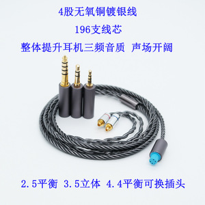 สายสัญญาณเสียงความเที่ยงตรงสูง MMCX ชุบเงิน 3 ใน 1 ปลั๊กแบบเปลี่ยนได้สำหรับ IE300 IE600 IE900 - Product Image 5