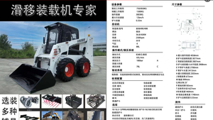 Jcb скользящий руль - Product Image 2