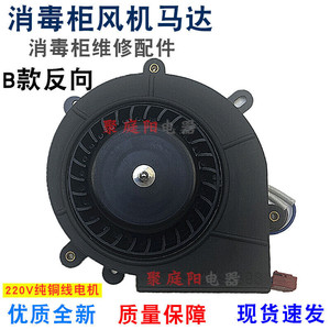 Motor de Ventilador Sakura de 700w y 21rpm para Gabinete de Desinfección, Accesorio para Secador de Pelo - Product Image 5