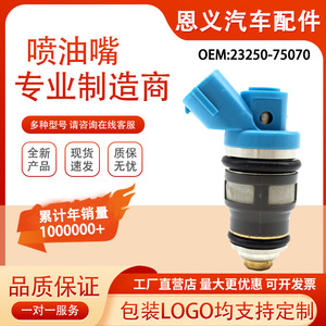 Nouvel injecteur de carburant 23250-75070 OE pour Hiace, pièce de rechange, pression standard, Hebei - Product Image 5
