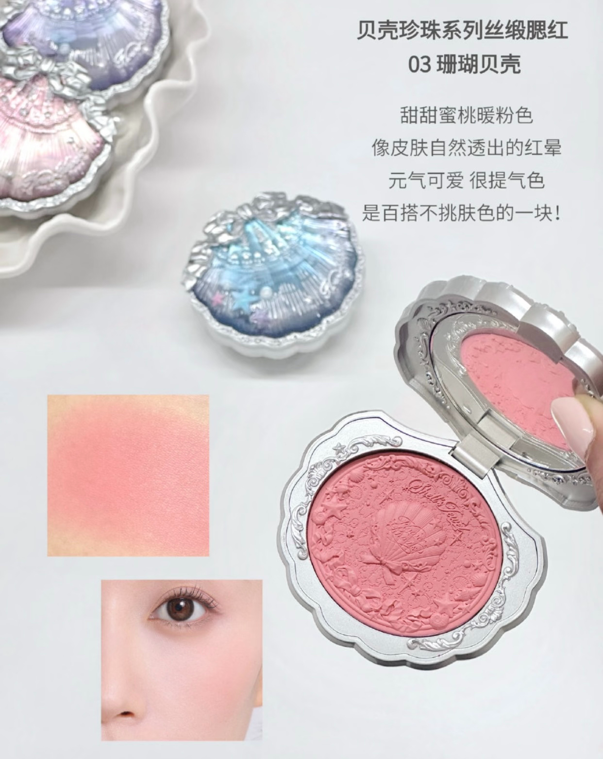 Blush satiné soie 03 coquillage corail