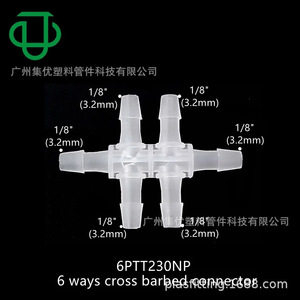 ข้อต่อเจียวยูแบบหกทาง ผลิตจากพลาสติก PP ขนาด 1.6-3.2 มม. สีเทา สำหรับท่ออ่อนแบบยืดหยุ่น ใช้ได้กับท่ออเนกประสงค์ - Product Image 5